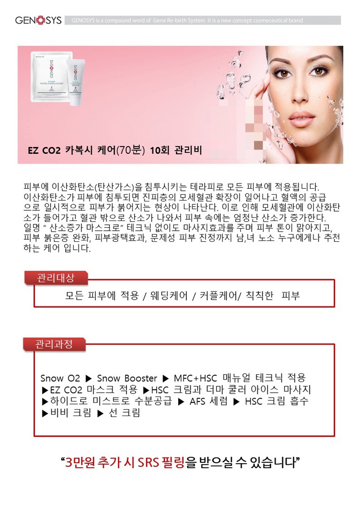고아라스킨케어 이미지