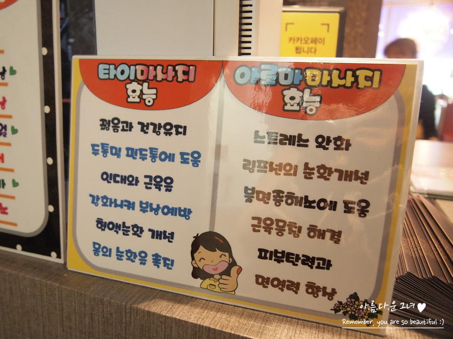 천년타이아로마 이미지