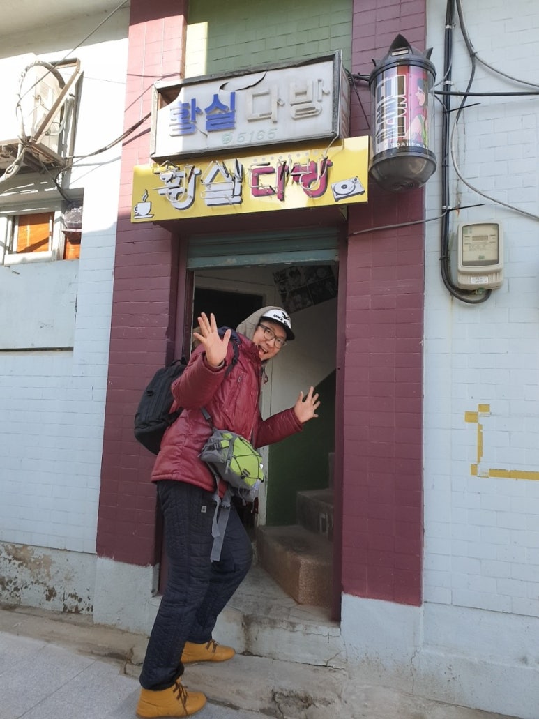 황실다방 이미지