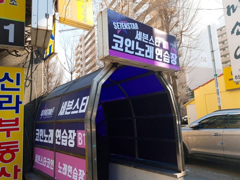연예인노래연습장 이미지