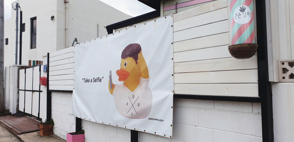 덕이상회 이미지