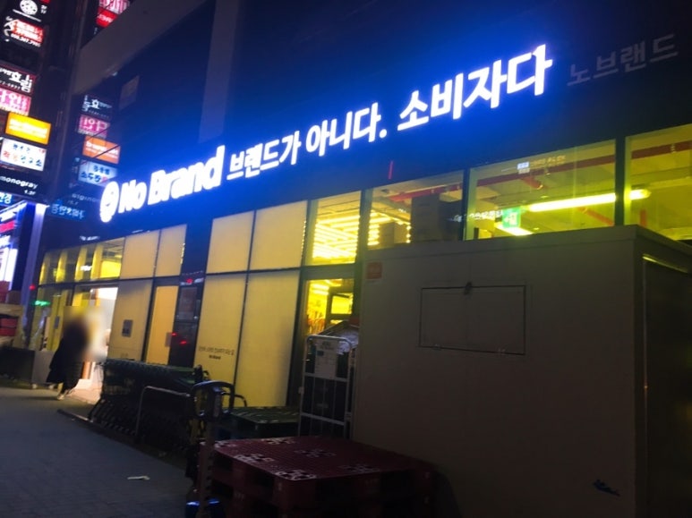 노브랜드 양산물금점 이미지