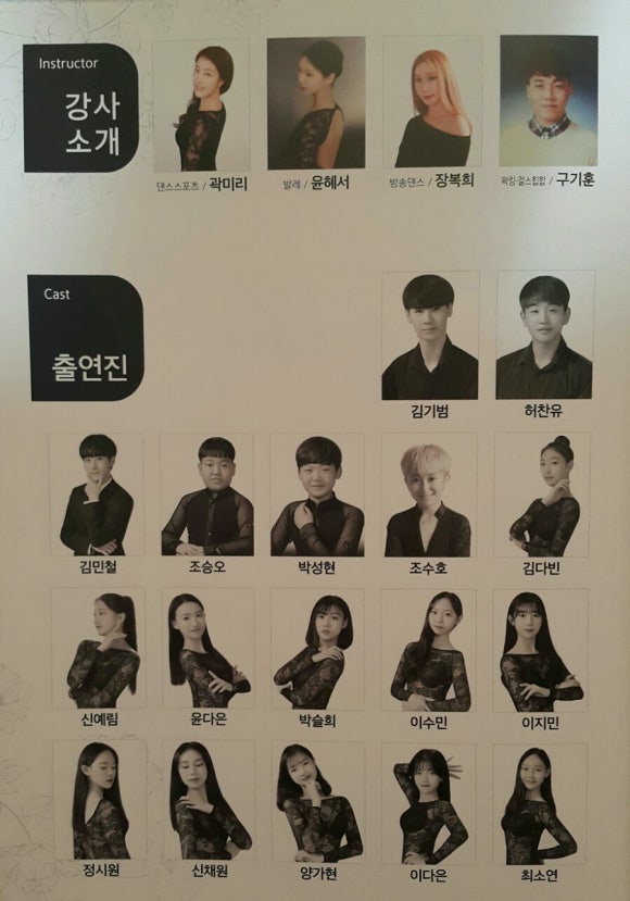 김경숙댄스아카데미 이미지