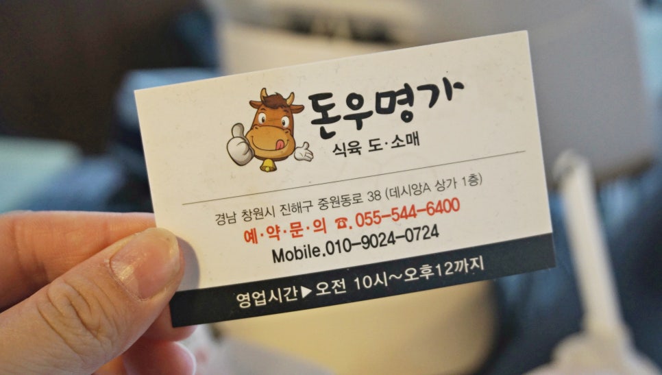 돈우명가 이미지