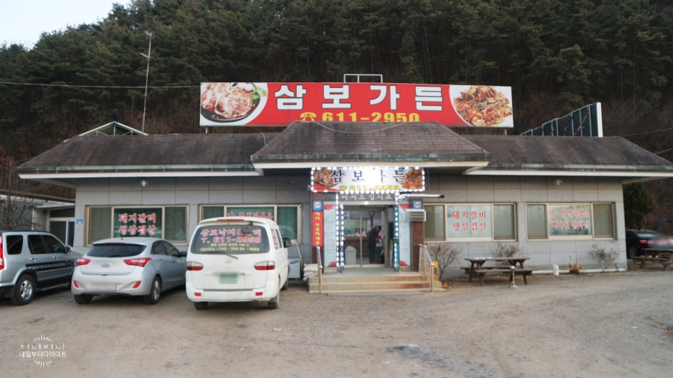 삼보가든 이미지