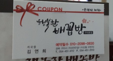 행복한배꼽방 이미지