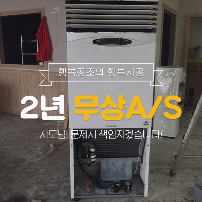 패밀리공조 이미지