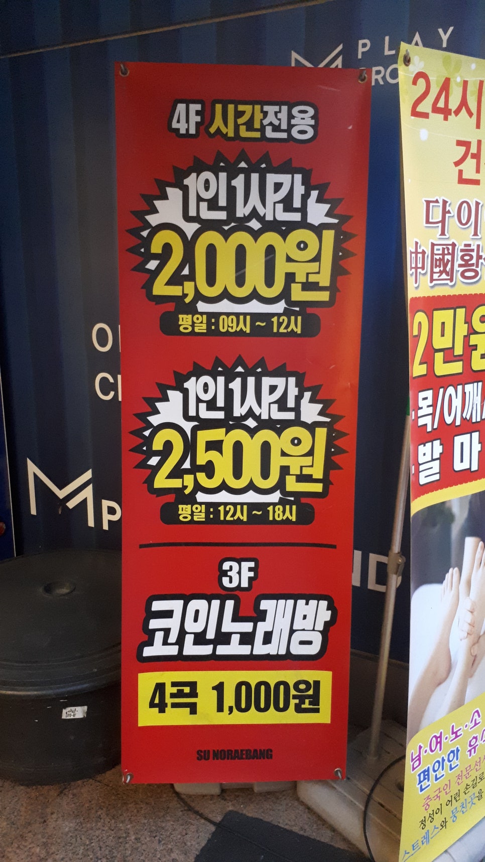 시네마노래연습장 이미지