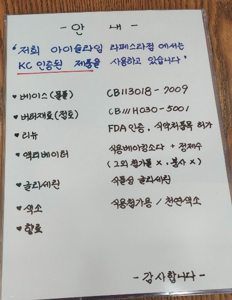 아이슬라임일산라페점 이미지