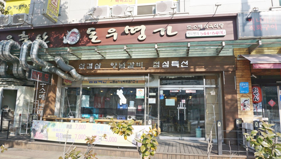 돈우명가 이미지