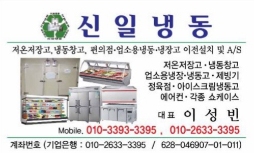 신일정육점 이미지