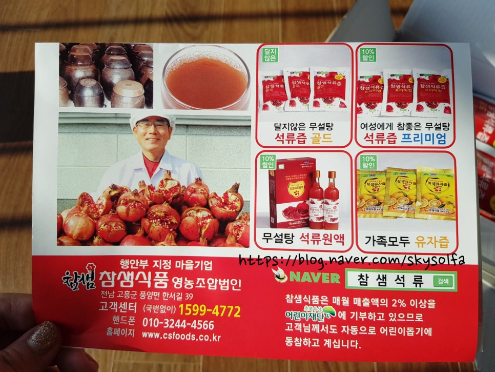 참샘푸드 이미지