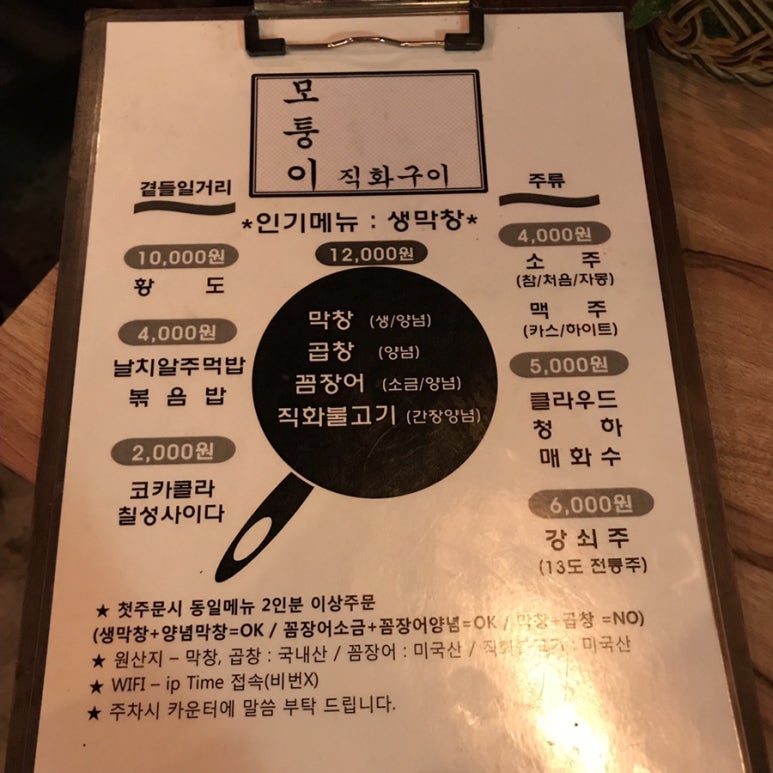 모퉁이직화구이 이미지