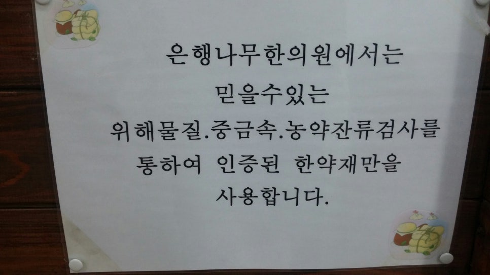 동해자동차병원 이미지