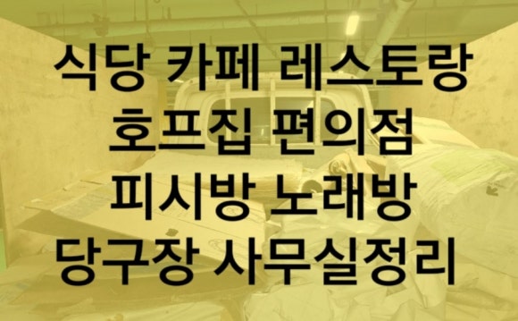 상록수당구장 이미지