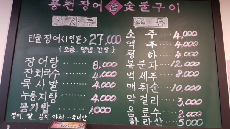 장군장어 이미지