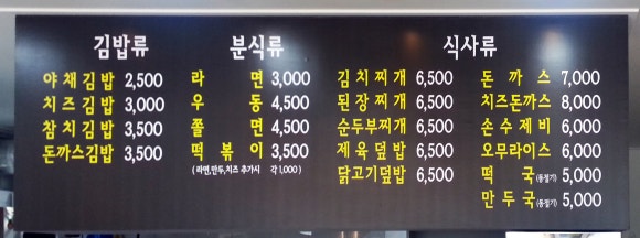 더진분식 이미지