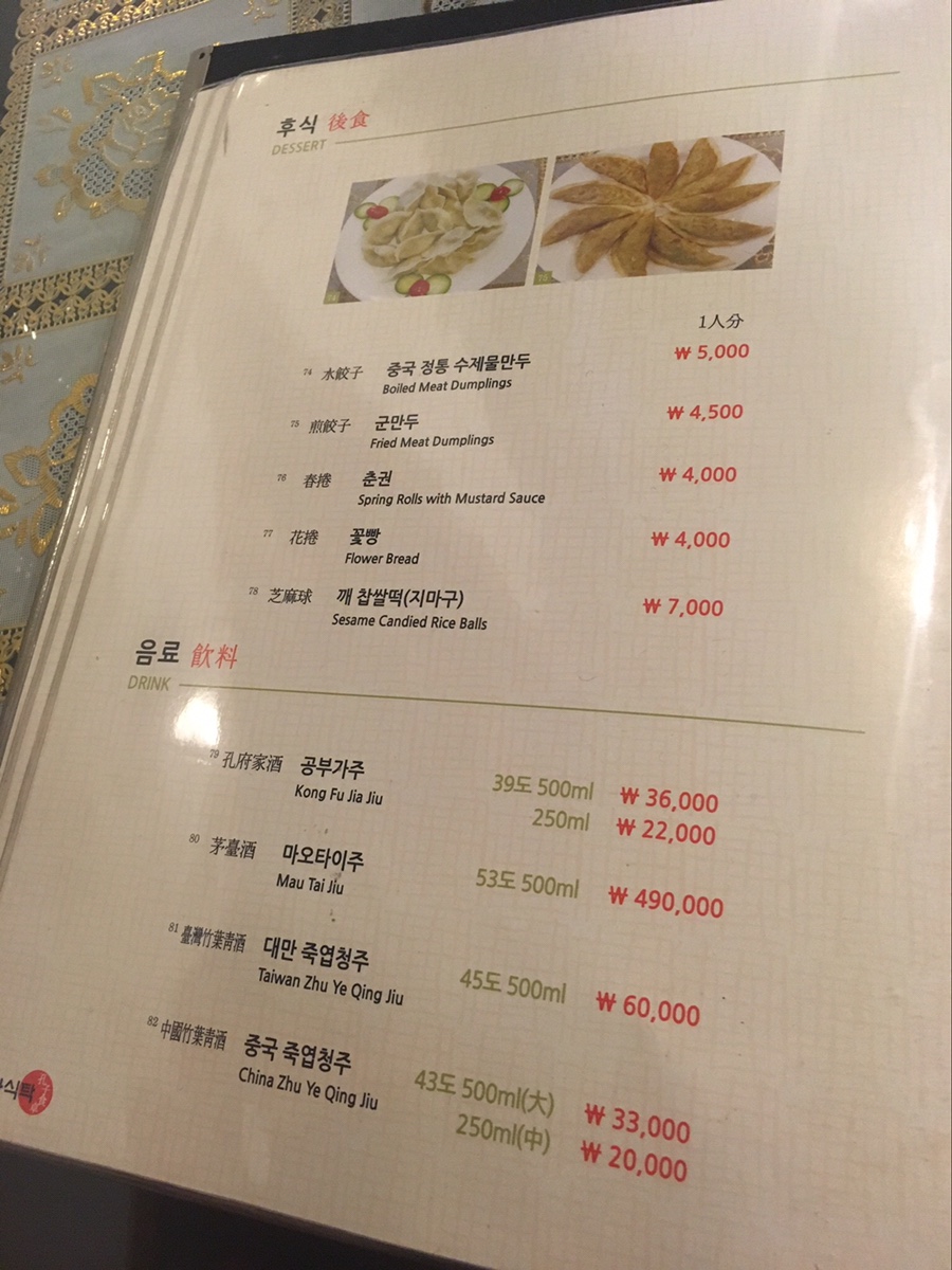 공자식탁 이미지