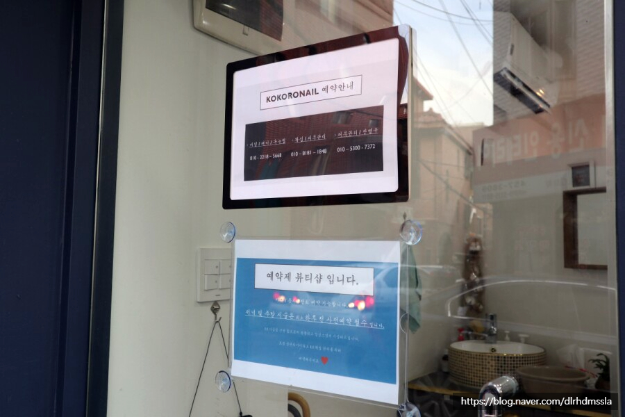 코코로네일 이미지