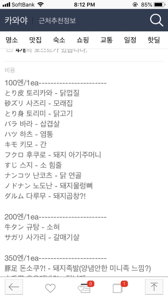도코로 이미지
