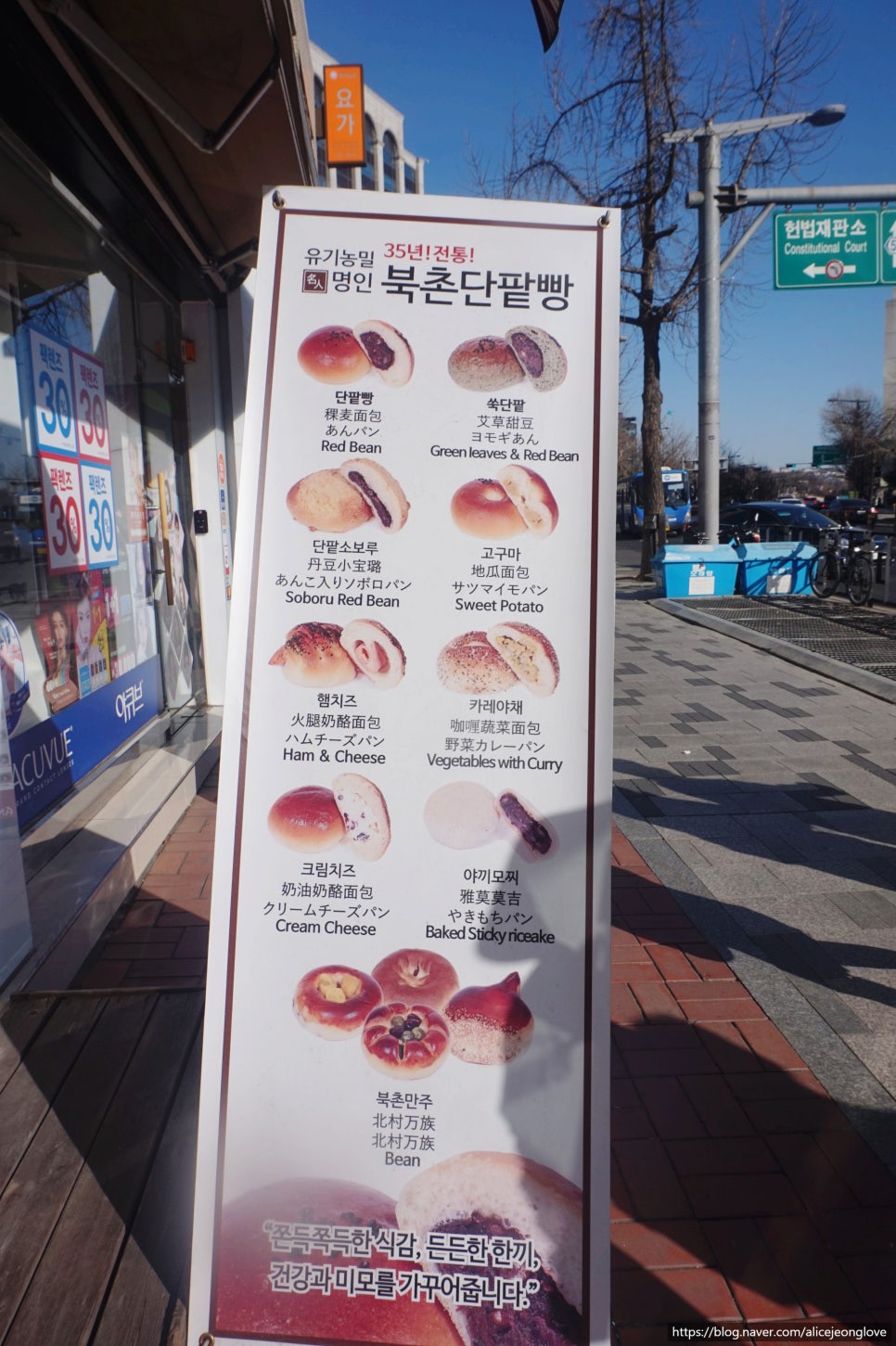 북촌명인단팥빵 이미지