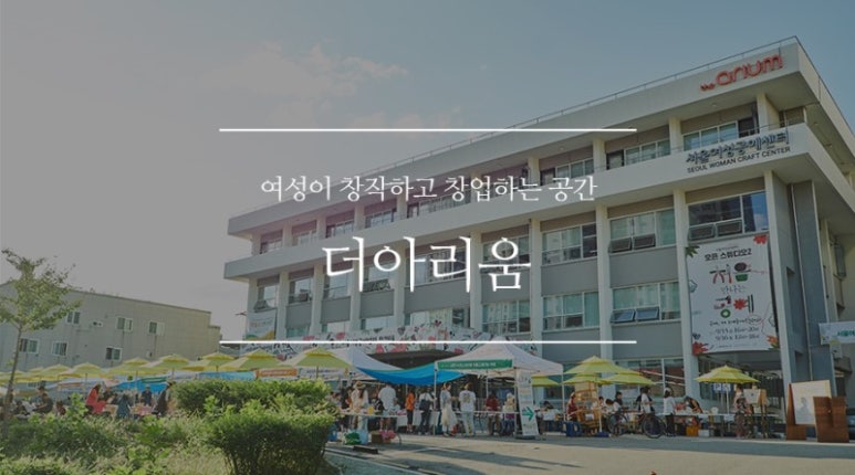 아리움 이미지