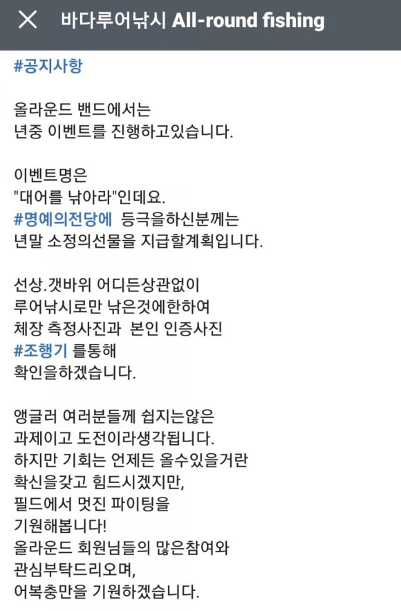 대어낚시 이미지
