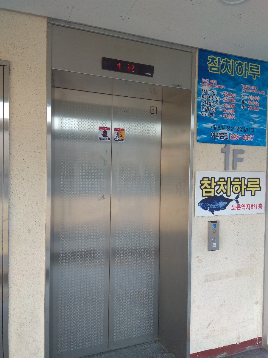 노은공영 이미지