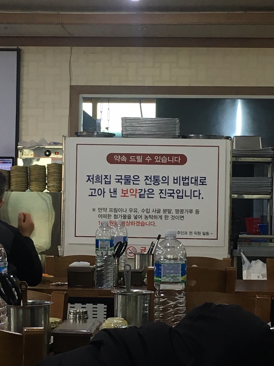 푸주옥노형점 이미지