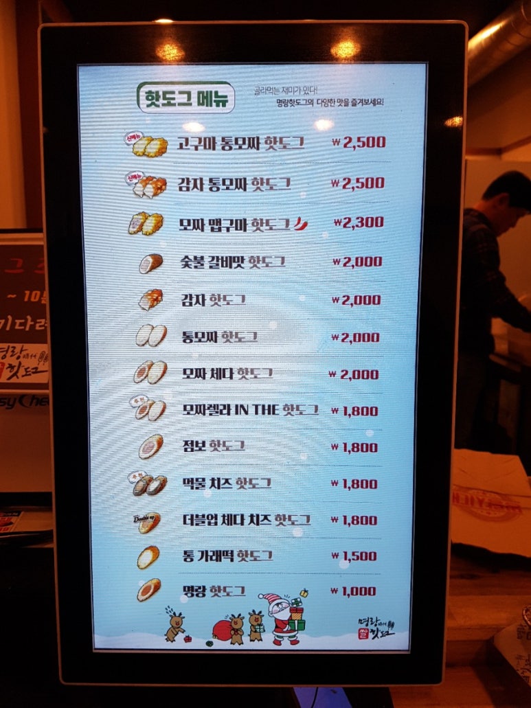 명랑쌀핫도그진월점 이미지