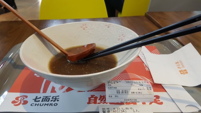 연태우육면 이미지