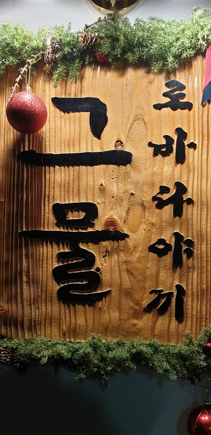로바다야끼그물 이미지