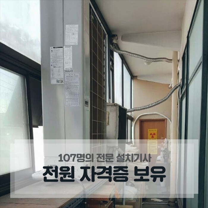 행복공조 이미지