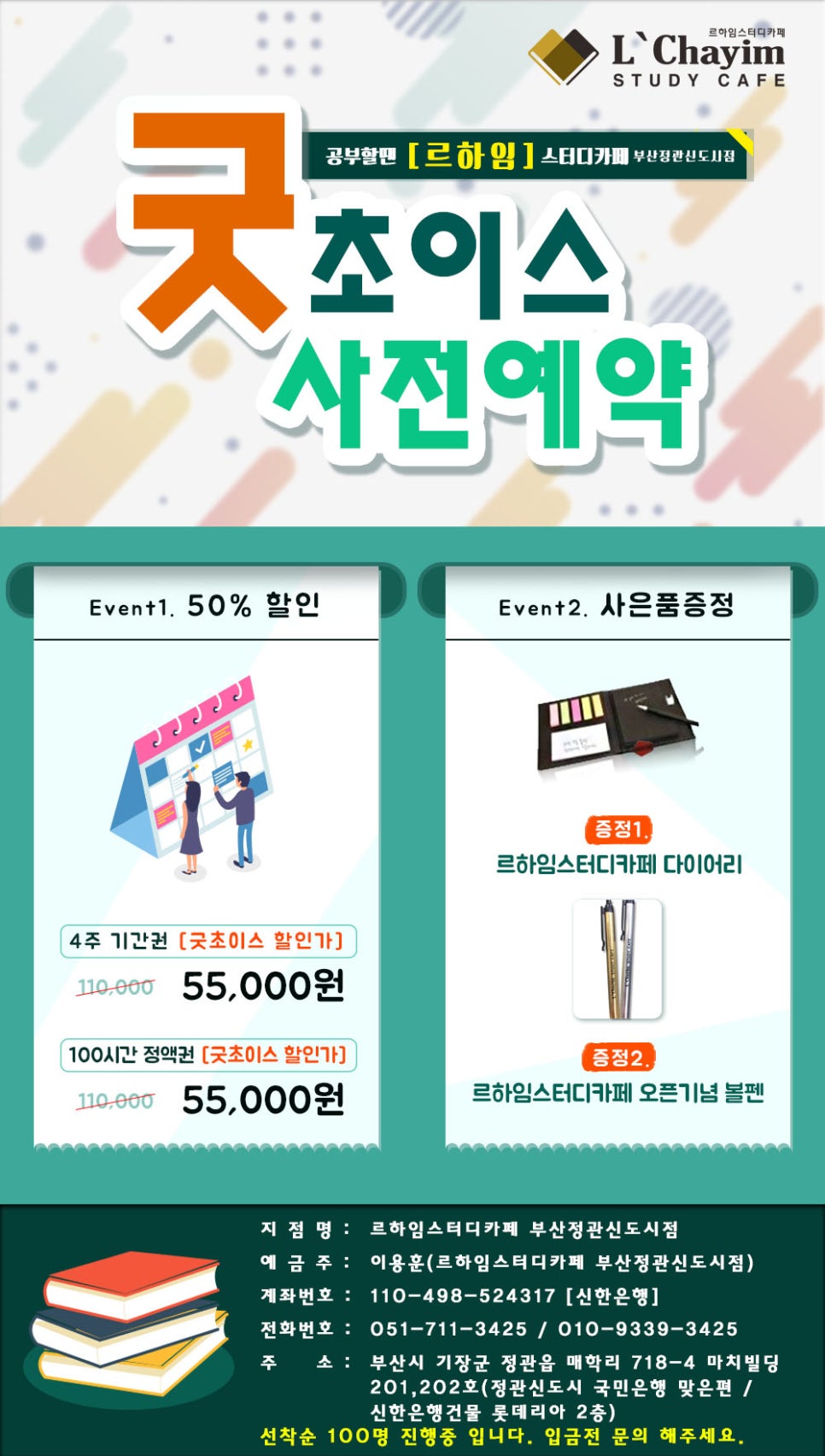정관굿스터디카페 이미지
