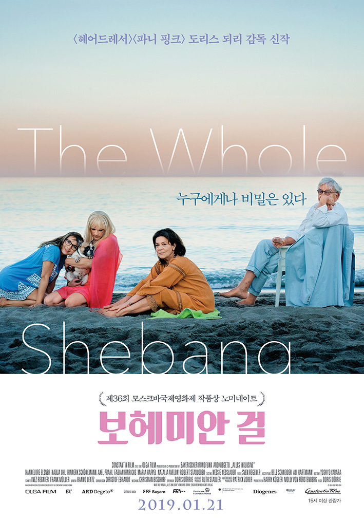 보헤미안사람들 이미지
