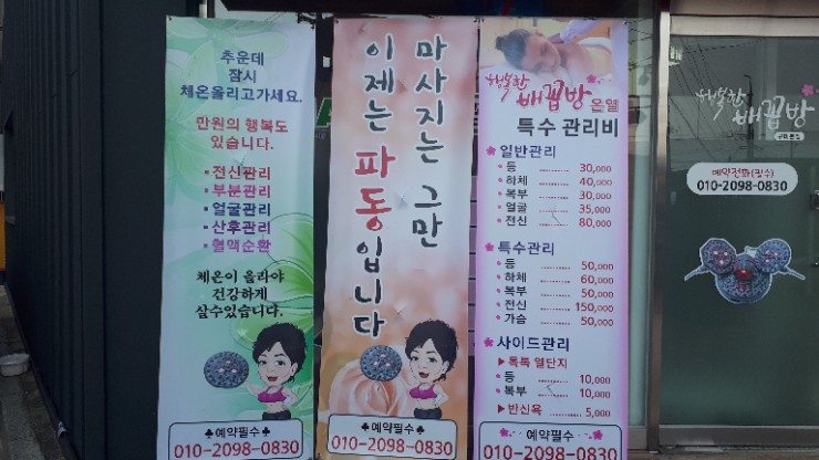 행복한배꼽방 이미지