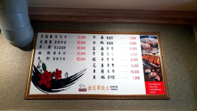 진달래식당 이미지