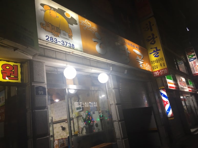 하당골 이미지
