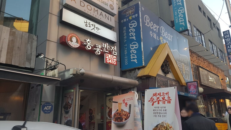 식구반점 이미지