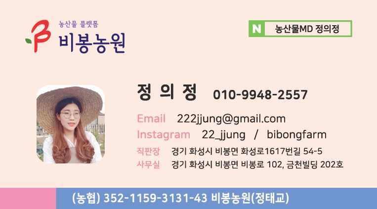비봉농원 이미지