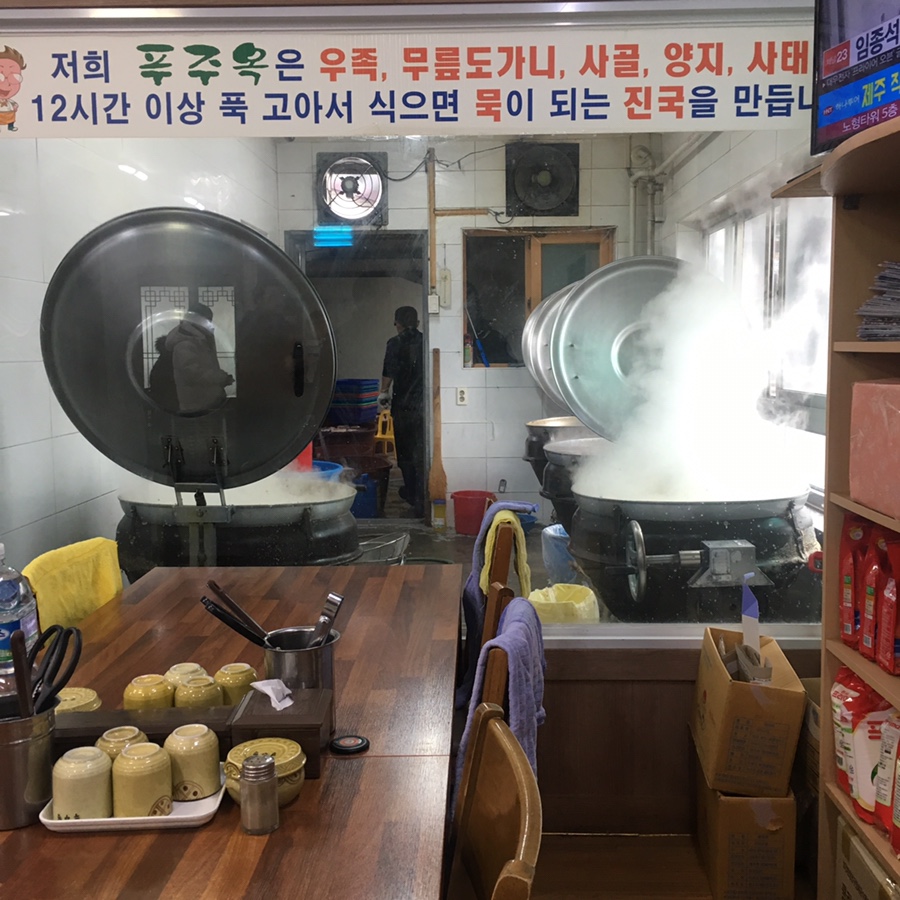 푸주옥노형점 이미지