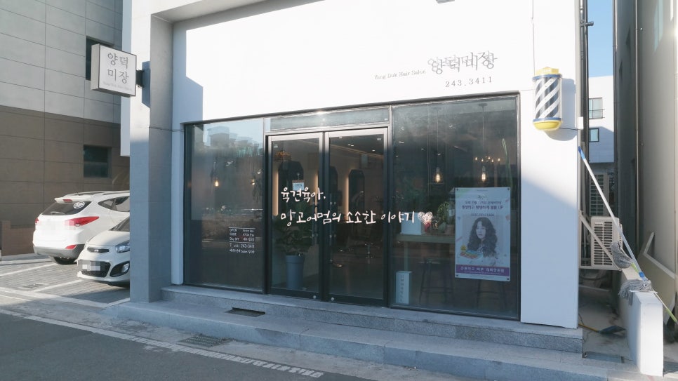 양덕미장 이미지