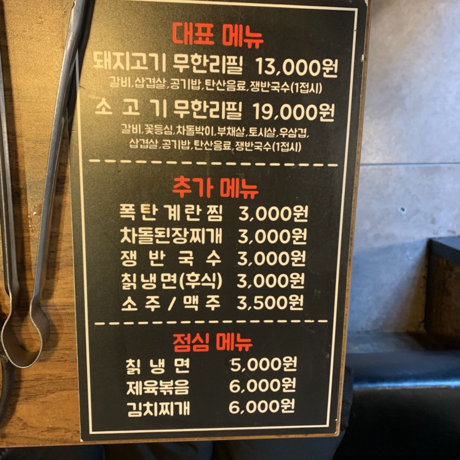 연희서서갈비 이미지