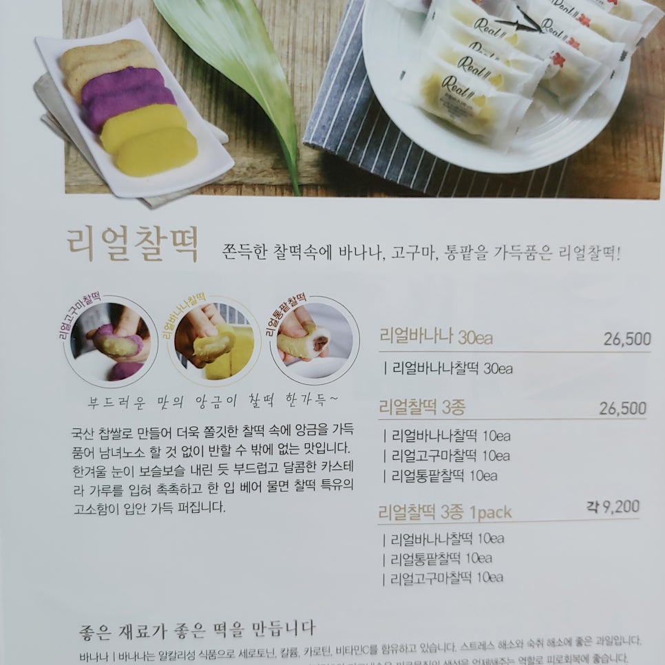 떡보의하루 동구점 이미지