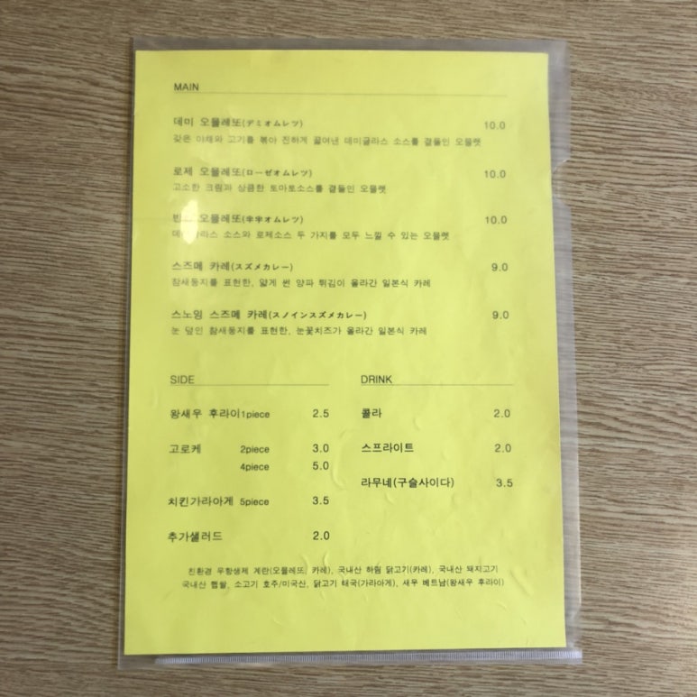 손오공식당 이미지