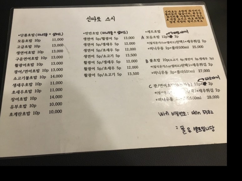 신따로스시 이미지