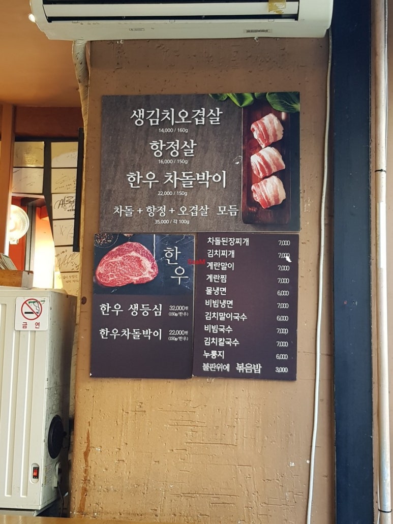 생김치오겹살 이미지