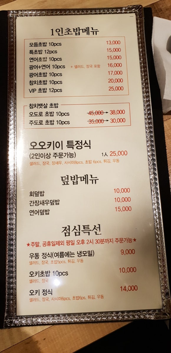스시오오키이 이미지