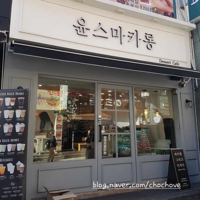 윤스마카롱 이미지