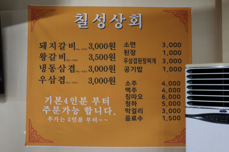 칠성상회 이미지